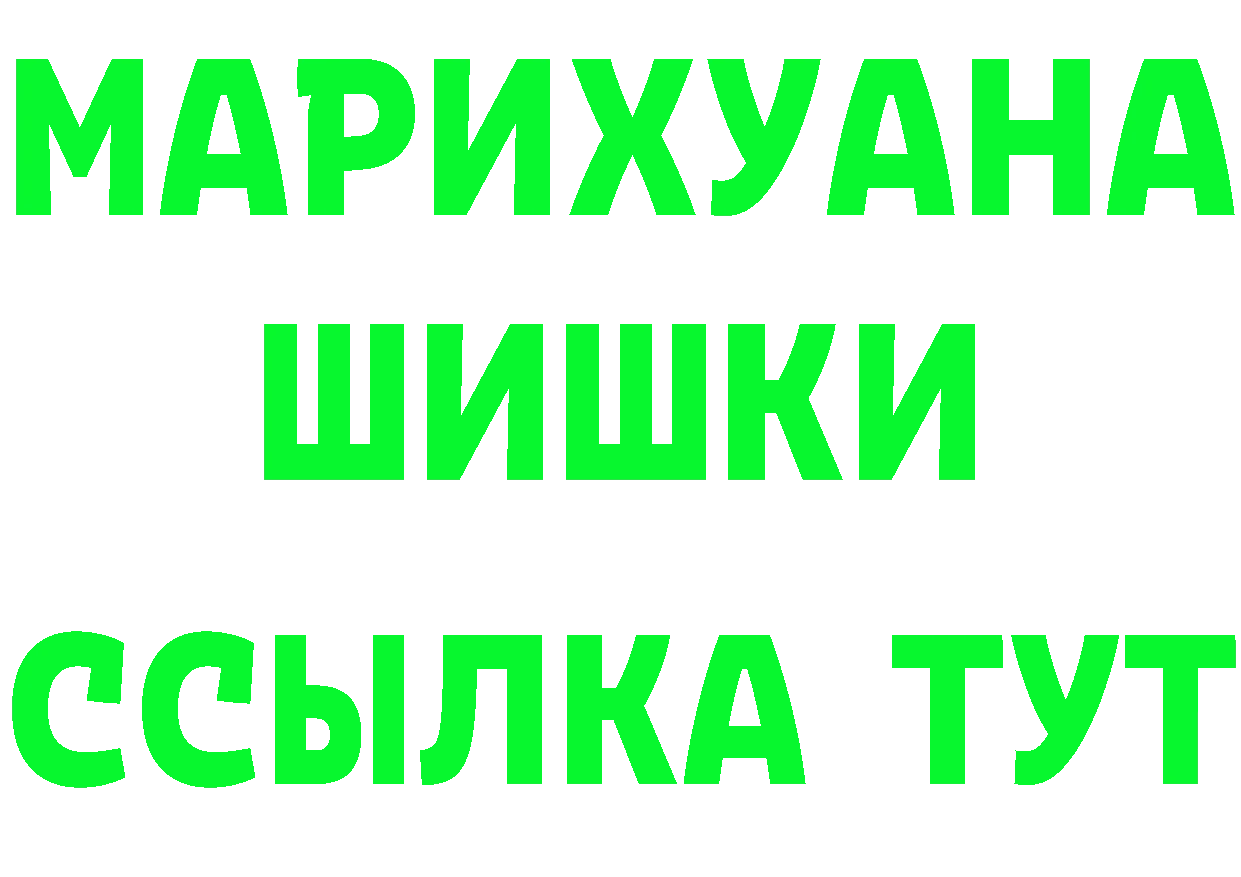 БУТИРАТ бутик сайт площадка МЕГА Полярные Зори